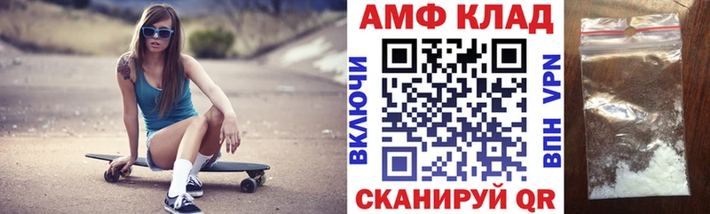 АМФЕТАМИН 97%  Купить закладки  Хасавюрт 