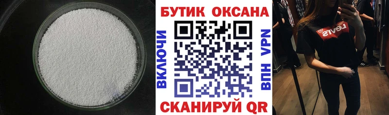 Купить закладки  Хасавюрт  Бутират 99% 