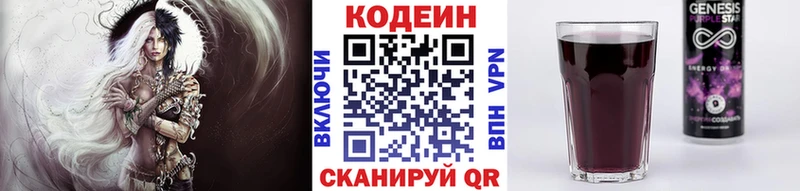 Купить закладки Хасавюрт Кодеиновый сироп Lean Purple Drank