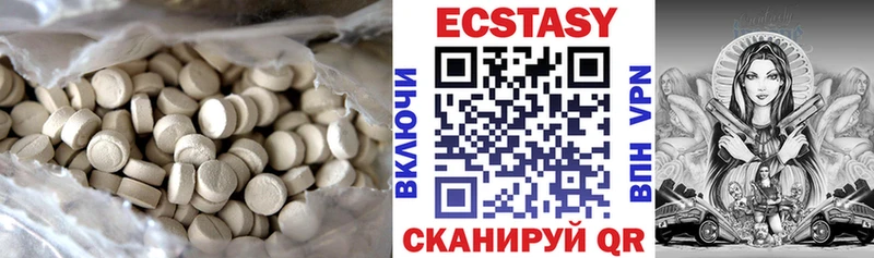 Ecstasy круглые  Купить где  Хасавюрт 