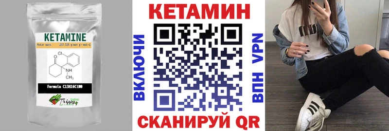 Купить где  Хасавюрт  КЕТАМИН VHQ 