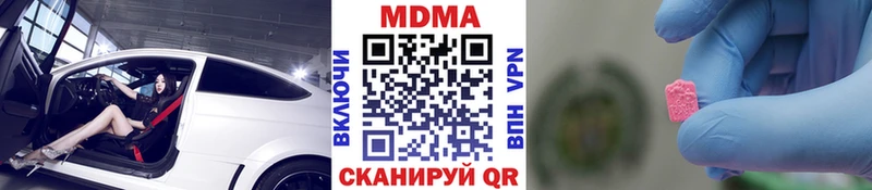 Купить  Хасавюрт  MDMA crystal 