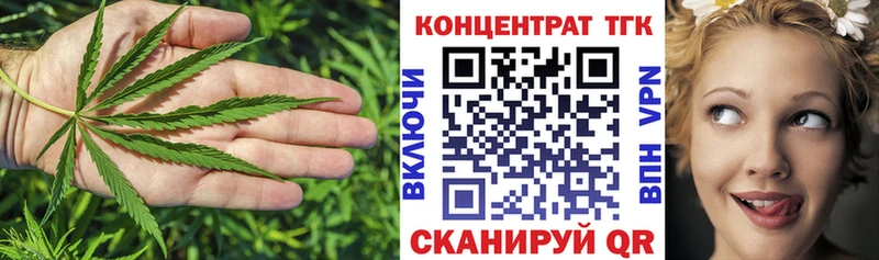 ТГК концентрат  Купить закладки  Хасавюрт 